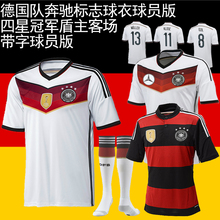 【德国队球衣球员版】_体育用品价格_最新最