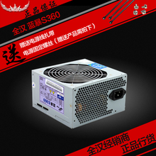 全汉 蓝暴S360 额定300W 台式机电源 ATX30