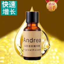 【andrea<em>头发增长</em>液<em>加快</em>】最新最全andrea头