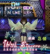 【<em>劲舞团女号</em>出售】_网游装备价格_最新最全
