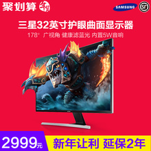 【三星32寸曲屏液晶显示器】最新最全三星32