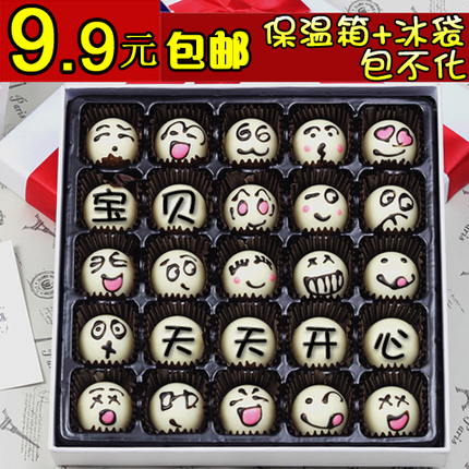 情人节生日礼物创意定制刻字diy手工巧克力礼