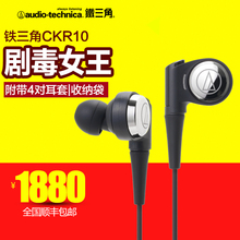 【铁三角ckr10】最新最全铁三角ckr10搭配优惠