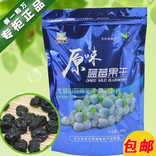 【北奇神蓝莓果干】最新最全北奇神蓝莓果干搭