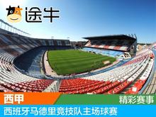 【西班牙 门票】最新最全西班牙 门票搭配优惠