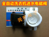 【全自动洗衣机电磁阀】_正品海淘特卖代购-淘