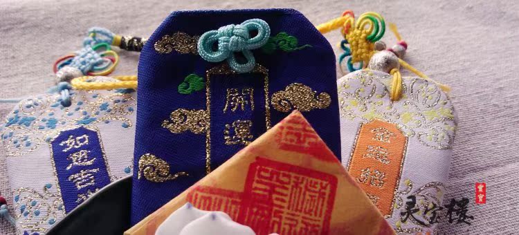 八字五行灵符喜用神符补救符咒调理八字阴阳五