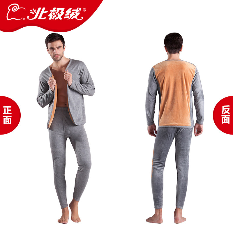 北极绒 超柔黄金甲羊毛保暖内衣<em>开衫</em>加厚<em>加绒</em>