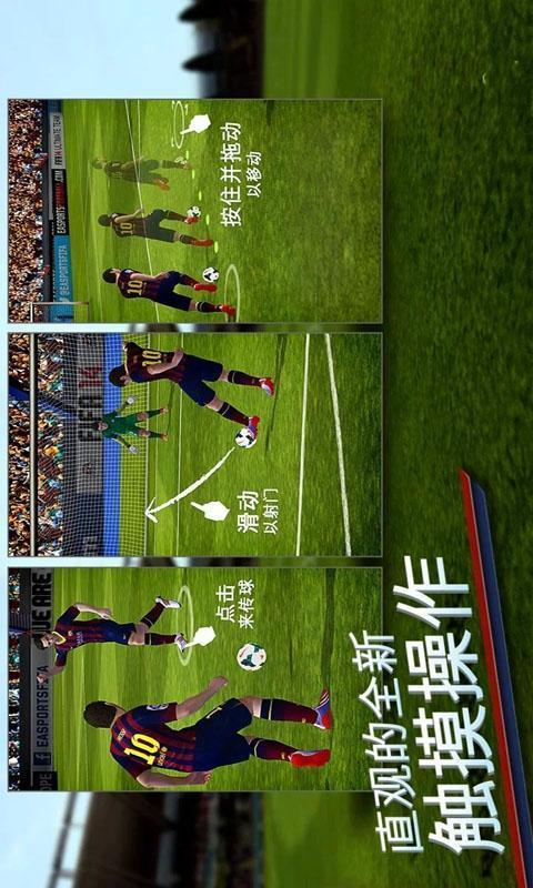 FIFA 12 android game free download - Android Games Room