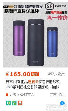 【转起来】膳魔师假货型号总结