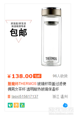 【转起来】膳魔师假货型号总结