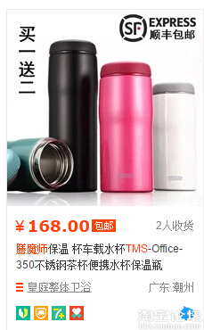 【转起来】膳魔师假货型号总结