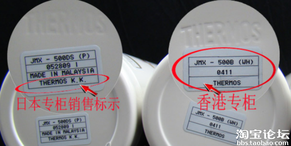 【转起来】膳魔师假货型号总结