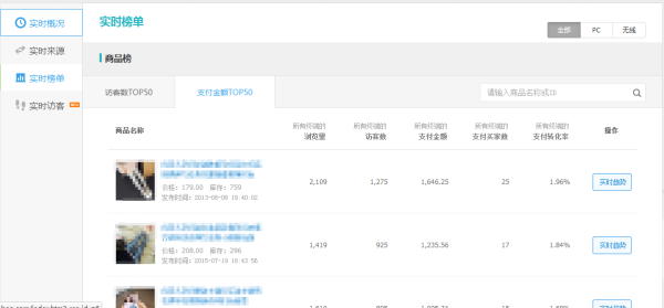 生意参谋教你三招致胜！