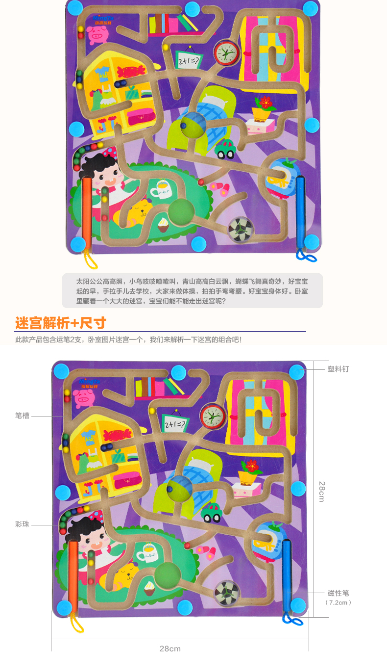 Игра-лабиринт Ming tower a8127 Игра-лабиринт Ming tower a8127