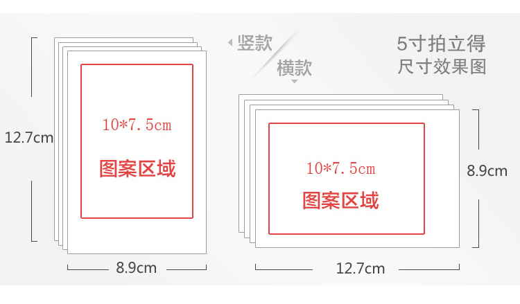 5寸 晒相片冲洗 diy相册照片冲印 拍立得白边宝丽来风格 lomo照片