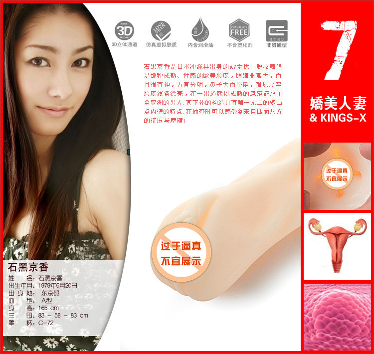 情趣性用品 阴臀倒模 <em>女友名器</em> 涩谷12优 男用