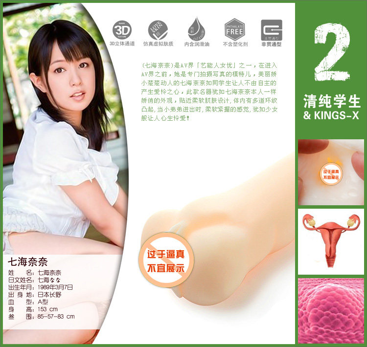 情趣性用品 阴臀倒模 <em>女友名器</em> 涩谷12优 男用