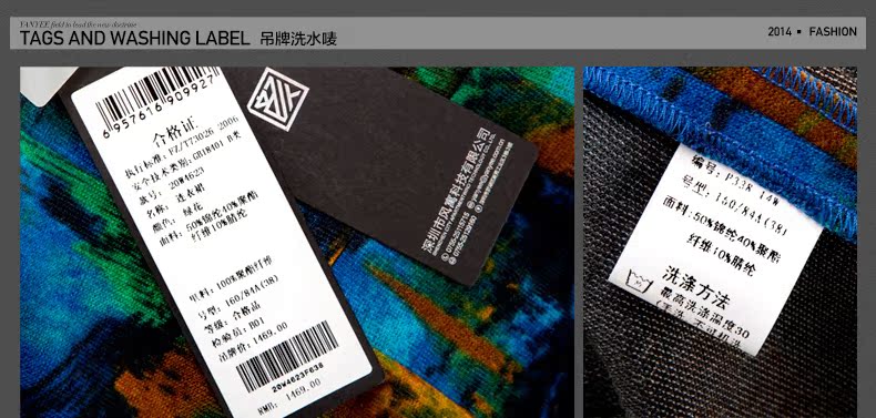 20w4623(绿花)吊牌洗水唛