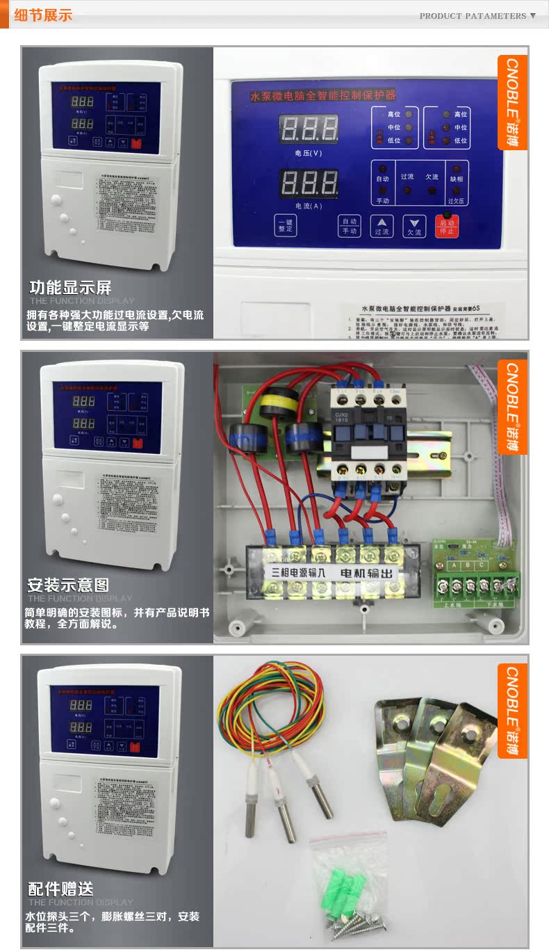 工业级支持4000w水泵智能控制器 三相