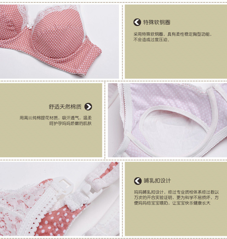 热销<em>纯棉孕妇</em>哺乳<em>文胸 供应喂奶</em>胸罩玫红点子