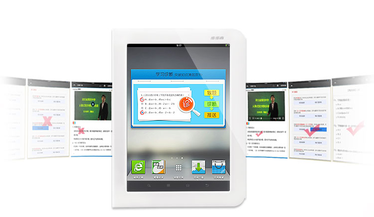 ●暑假特惠!沈阳步步高家教机H8新品上市_步步高家教机\/点读机东北总代直营-沈阳宏阳_沈阳网上三好街