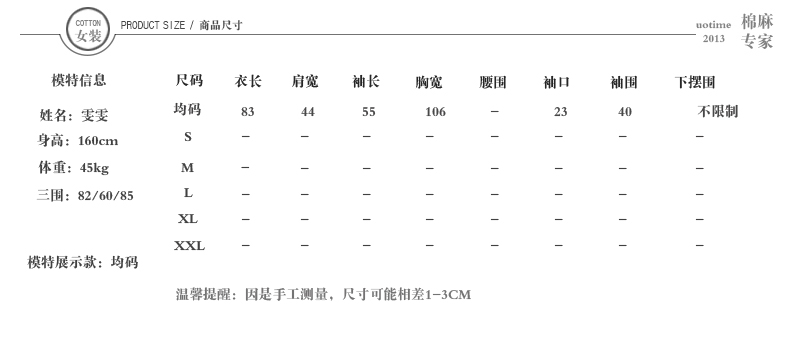 純色拼接風衣