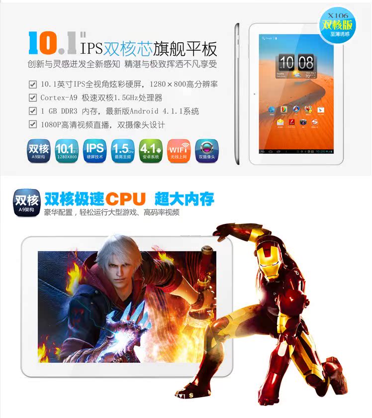 Планшет HKC X106 10 16G IPS Планшет HKC X106 10 16G IPS