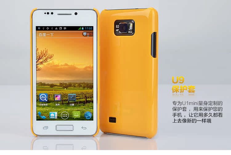 Мобильный телефон Utime U9( 4.3 800 1G Мобильный телефон Utime U9( 4.3 800 1G