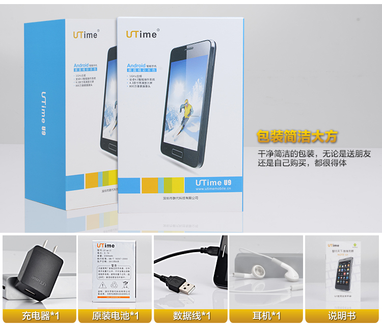 Мобильный телефон Utime U9( 4.3 800 1G Мобильный телефон Utime U9( 4.3 800 1G