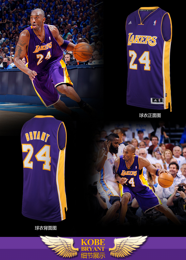 【多图】nba旗舰店官网直销,NBA 科比 客场篮