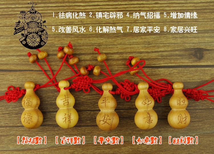 普生缘 开光天然桃木葫芦挂件手机链饰品 辟邪吉祥如意平安旺财