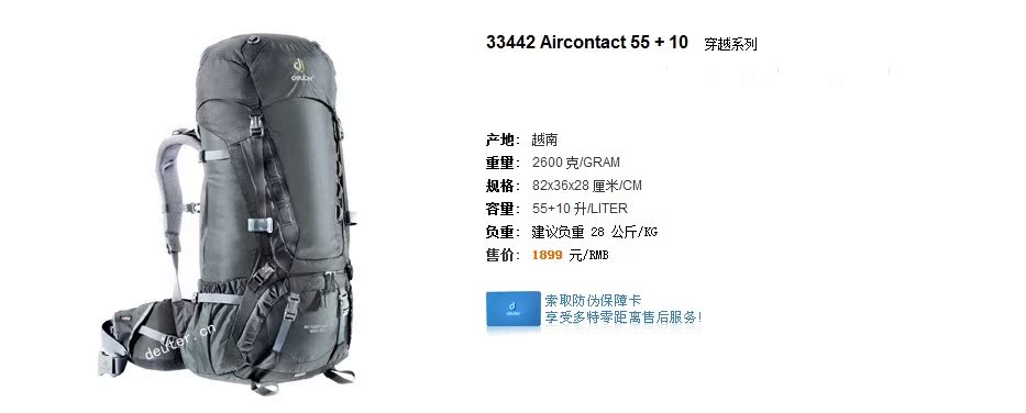 Туристический рюкзак Deuter 33442 55+10L Deuter Туристический рюкзак Deuter 33442 55+10L Deuter