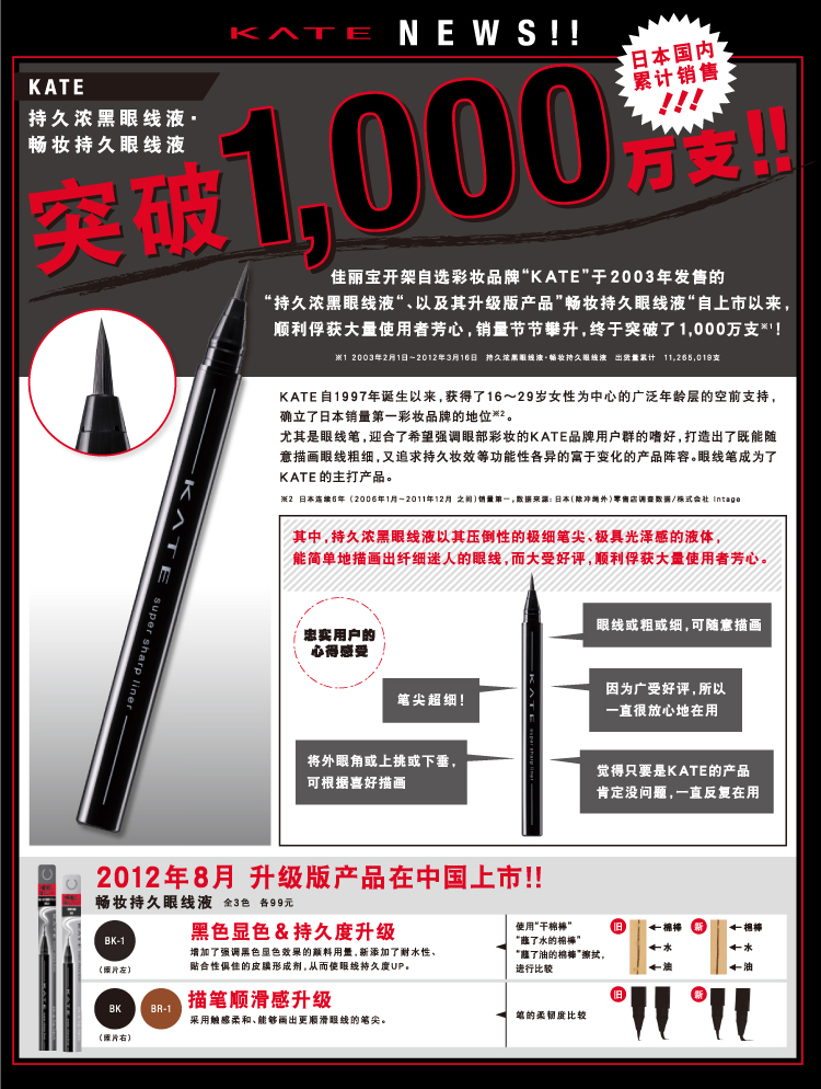 【包邮】Kanebo嘉娜宝\/佳丽宝KATE凯朵畅妆