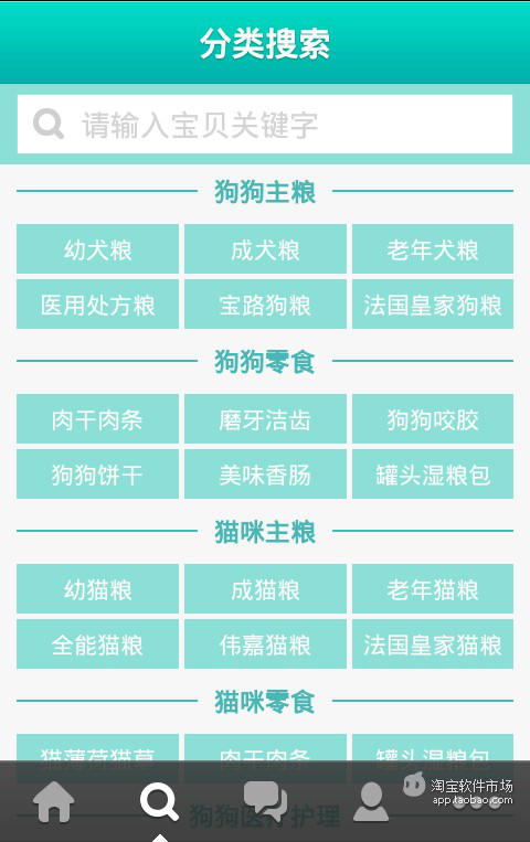 【免費商業App】宠乐宠物用品专营店-APP點子