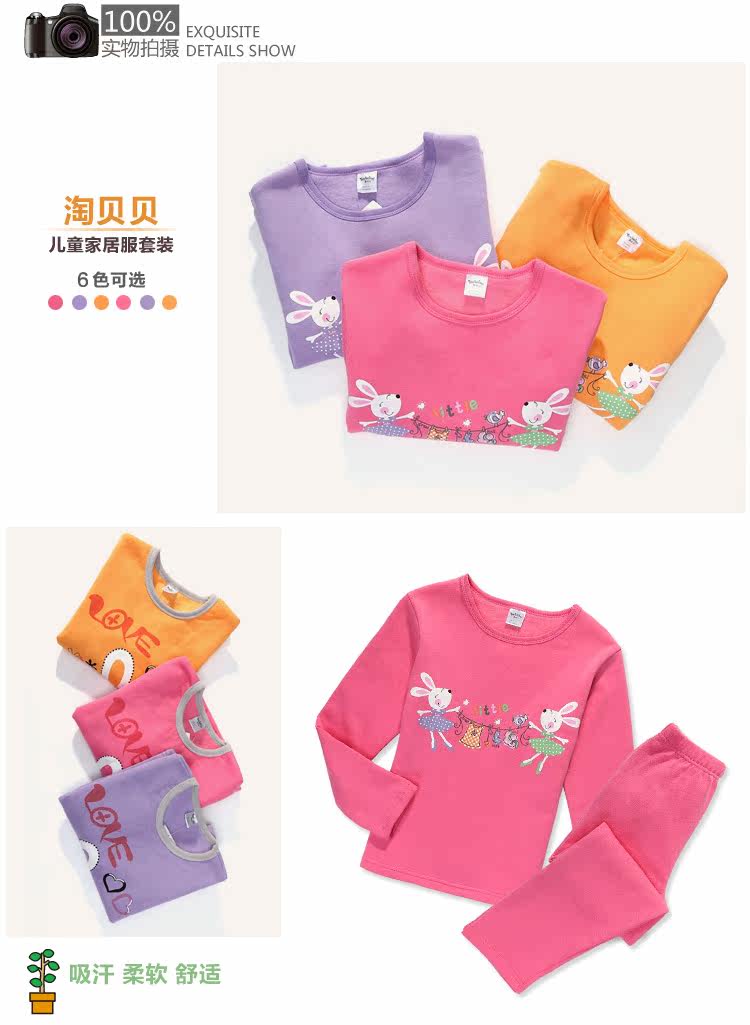 淘<em>贝贝</em>TAOBEIBEI 儿童<em>睡衣</em> 儿童保暖<em>睡衣女童</em>
