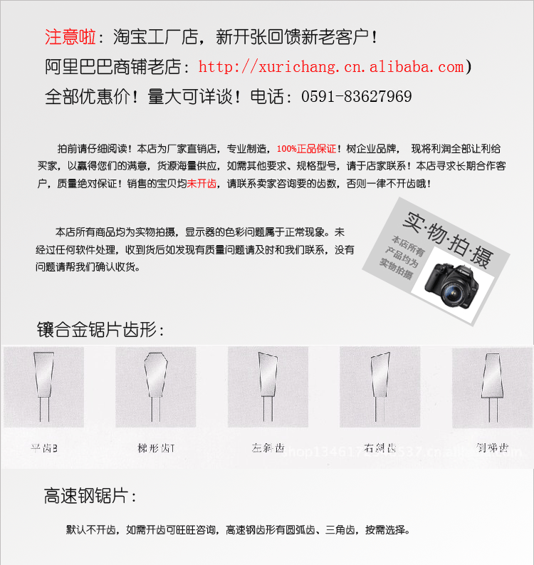 廠家直銷 快銳牌多片鋸鋸片 國內品牌 信得過產品
