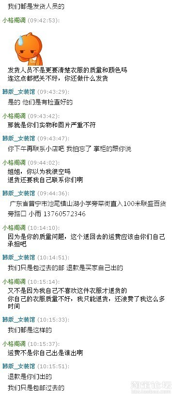 <em>包邮</em>的产品我要<em>退货</em>该由谁出运费 - 买家地盘 