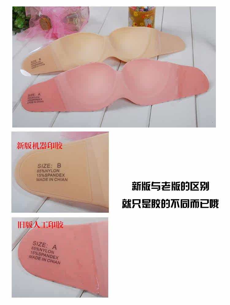 【好情感<em>无痕一片式</em>隐形<em>无痕文胸</em>~礼服 婚纱可