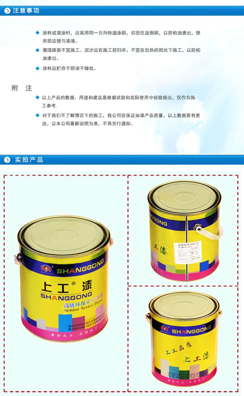 上工油漆 醇酸调和漆15kg 白/中灰/红色 工业钢铁五金电器调和漆