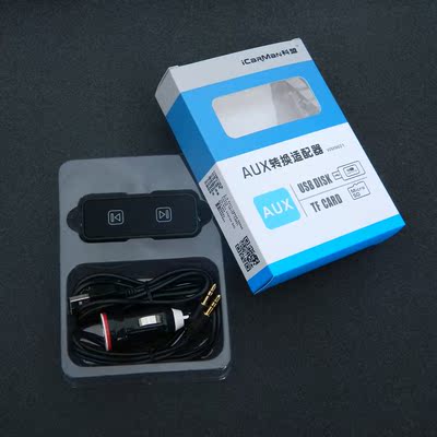 汽车用AUX转换USB转接口内存卡U盘适配器奥