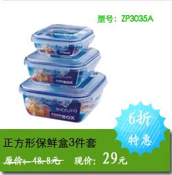 Пищевой контейнер Yi Jia ZP3035B Пищевой контейнер Yi Jia ZP3035B
