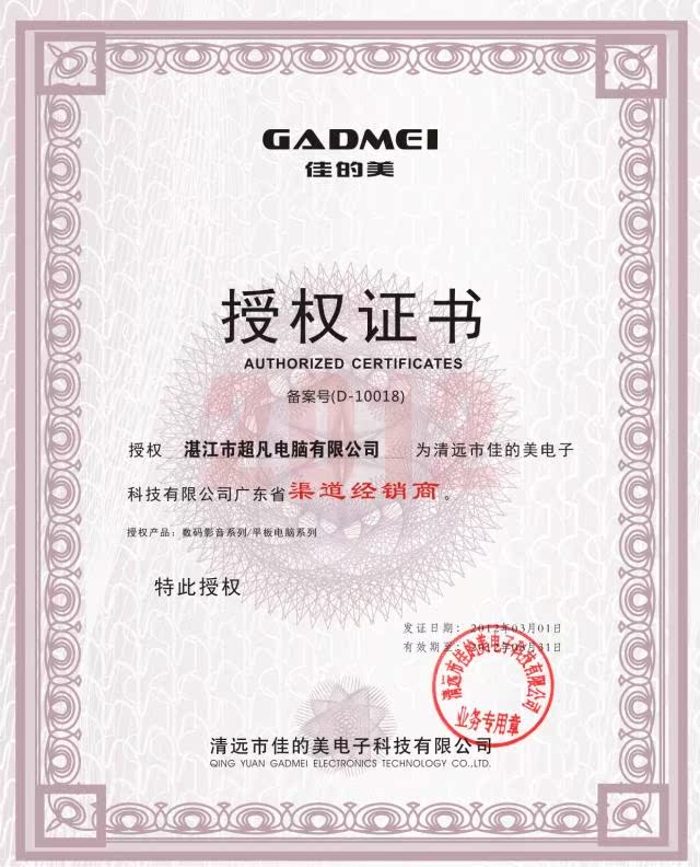 Планшет Gadmei E6 A13 1.2GB 2160P MP4 Планшет Gadmei E6 A13 1.2GB 2160P MP4