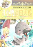 卓越购物白天鹅泡泡<em>折纸</em>\手工制作 学生手工作