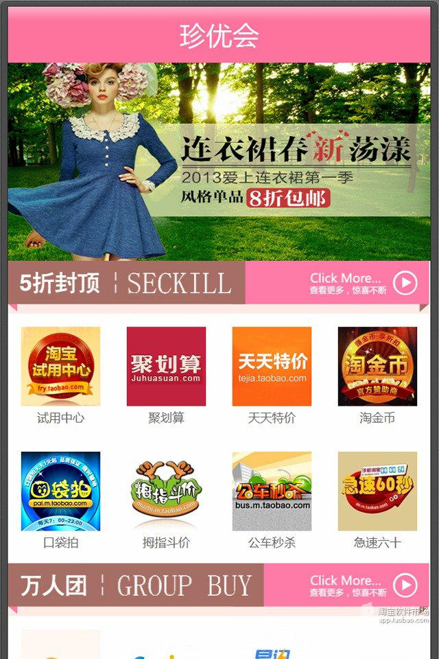 免費下載購物APP|珍优会 app開箱文|APP開箱王