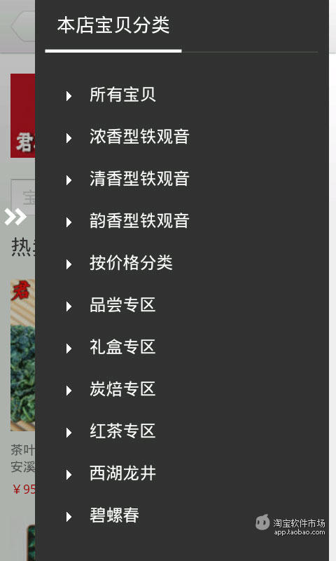 【免費商業App】君雅旗舰店-APP點子