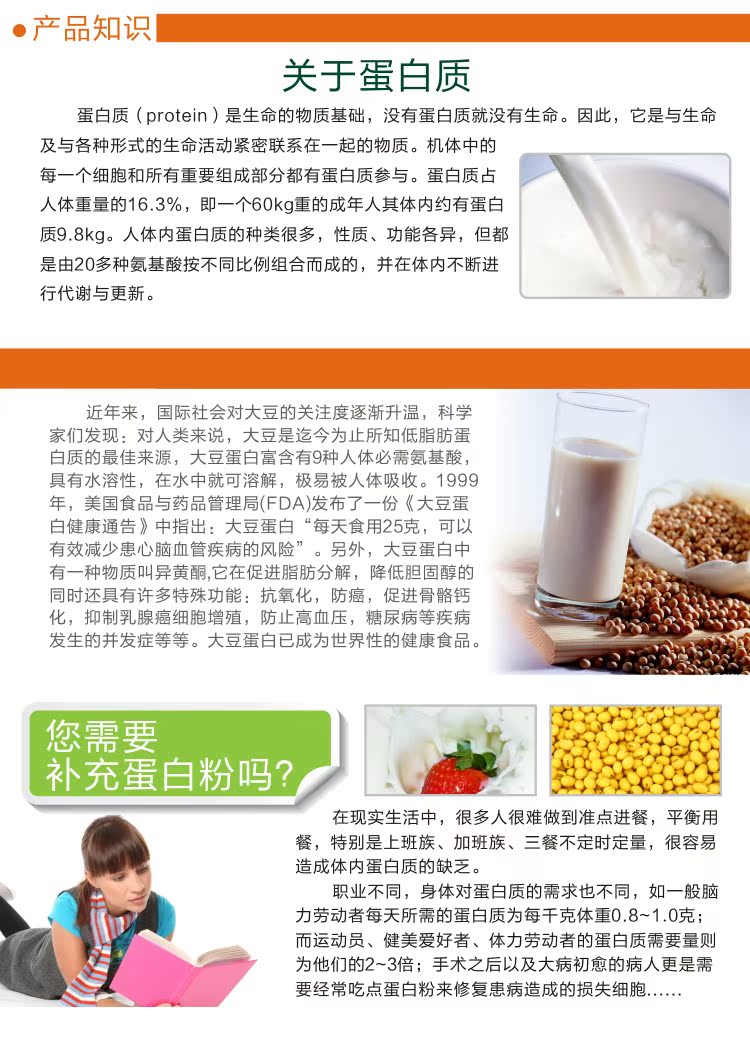 金奥力牌蛋白质粉_金奥力牌蛋白质粉价格,多少