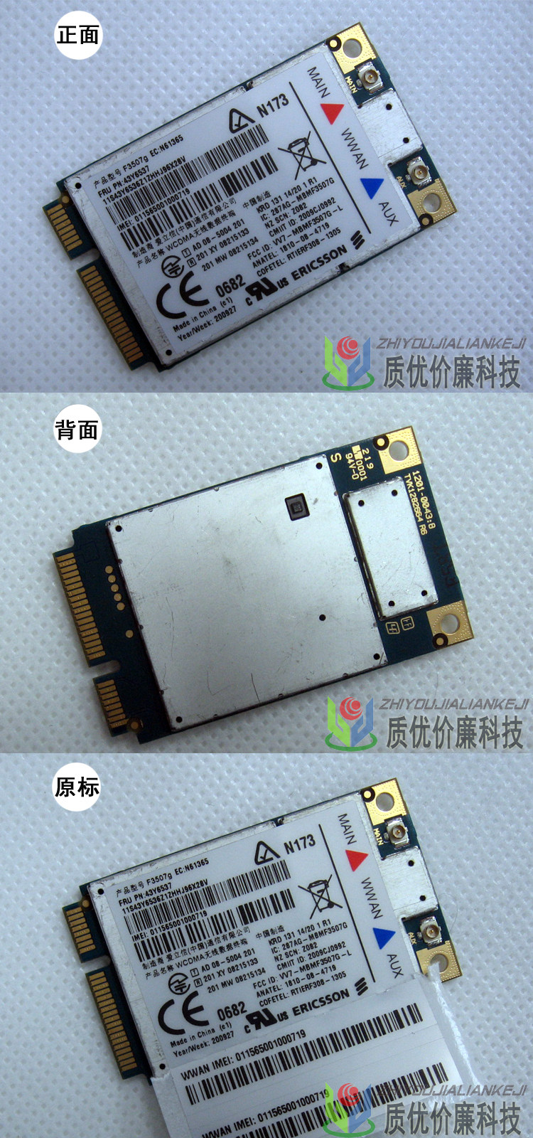 3G-модем модуль планшет ThinkPad x200t Т400 х200 сети 3G компании Ericsson f3507g 43y6513 43y6537 OTHER T400