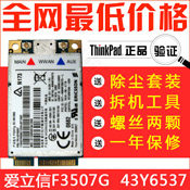 3G-модем модуль планшет ThinkPad x200t Т400 х200 сети 3G компании Ericsson f3507g 43y6513 43y6537 OTHER T400