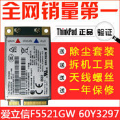 3G-модем модуль планшет ThinkPad x200t Т400 х200 сети 3G компании Ericsson f3507g 43y6513 43y6537 OTHER T400